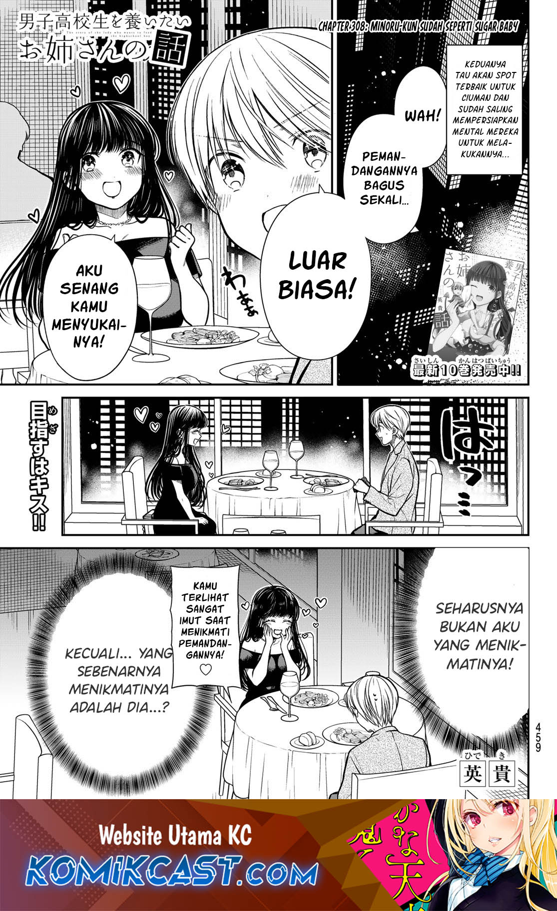 Danshi Koukousei wo Yashinaitai Onee-san no Hanashi